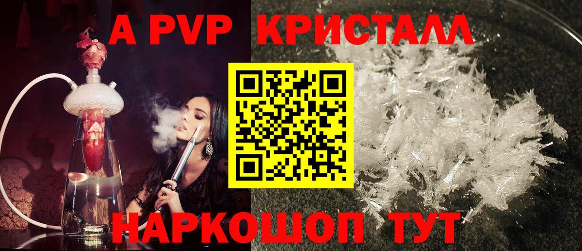 Ивантеевка  Alpha-PVP  Вход с VPN  Alpha-PVP Crystall  Alpha-PVP крисы CK 