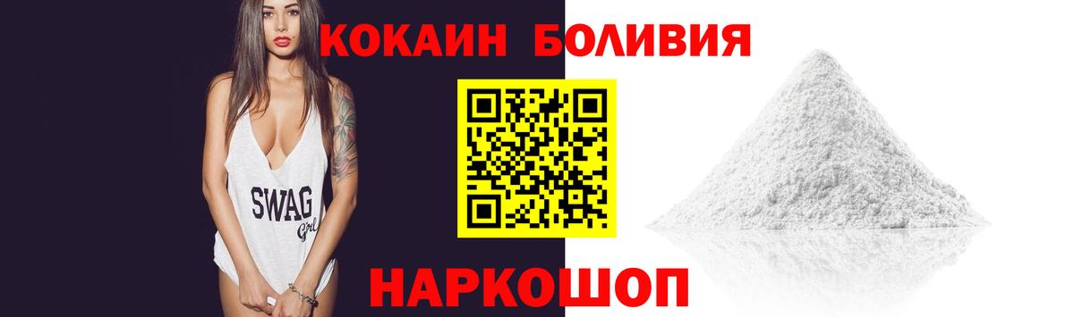 COCAIN FishScale Ивантеевка