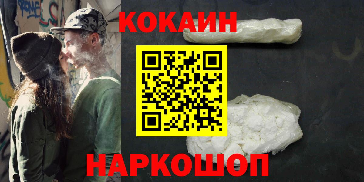 Ивантеевка  Cocaine Columbia  COCAIN  КОКАИН FishScale  Вход с VPN 
