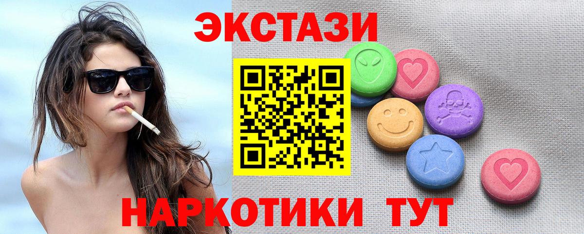 Ecstasy  Ecstasy XTC  Вход с VPN  Ecstasy VHQ  Ивантеевка 