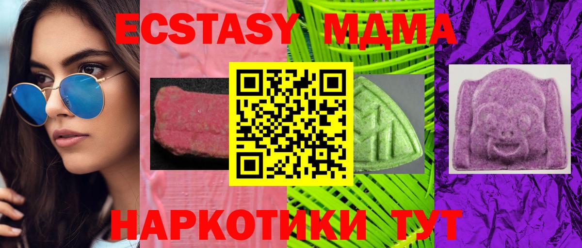 Экстази 300 mg Ивантеевка