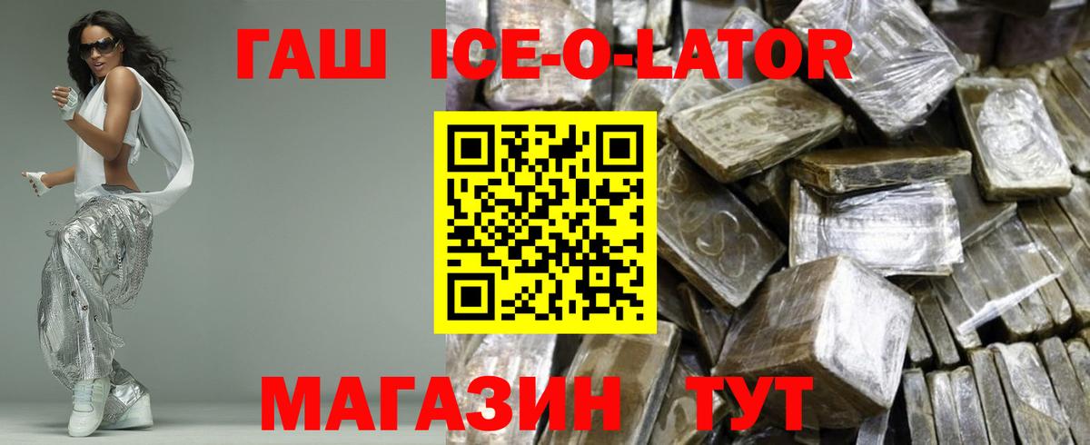 Ивантеевка  Гашиш AMNESIA HAZE  Вход с VPN  ГАШИШ Premium 