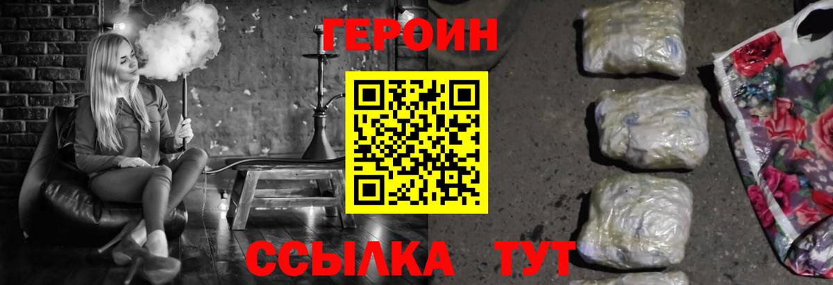 Ивантеевка  Героин афганец  Вход с VPN 
