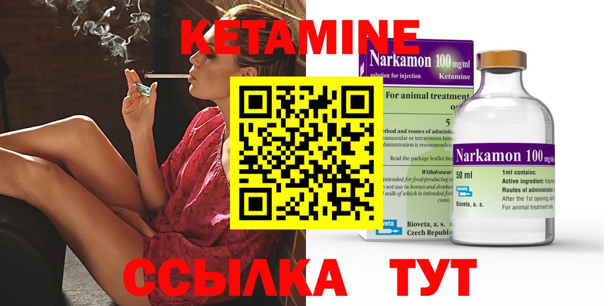 Ивантеевка  Кетамин ketamine  КЕТАМИН ketamine  Вход с VPN 