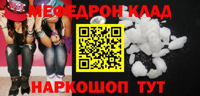 мяу мяу кристалл Берёзовский