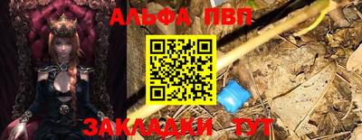 таблы Беслан