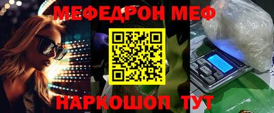 мяу мяу кристалл Берёзовский