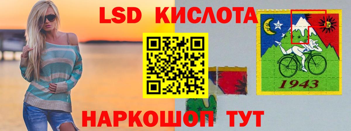 ЛСД экстази  Вход с VPN  Ивантеевка  Лсд 25 экстази ecstasy 