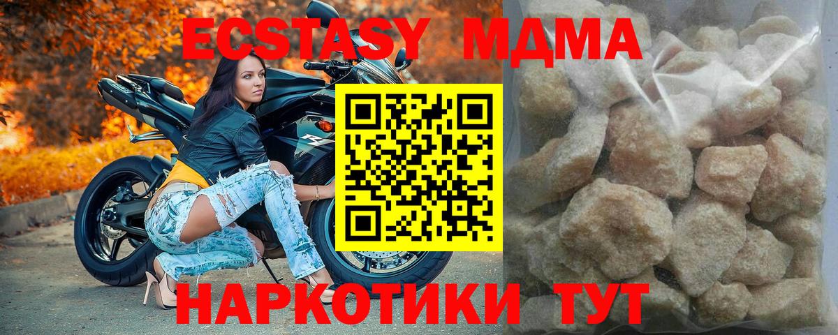 МДМА VHQ  Вход с VPN  MDMA VHQ  MDMA  Ивантеевка 