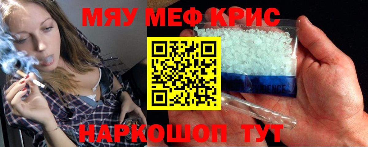 Ивантеевка  Меф кристаллы  МЕФ  Мефедрон 4 MMC  Вход с VPN 