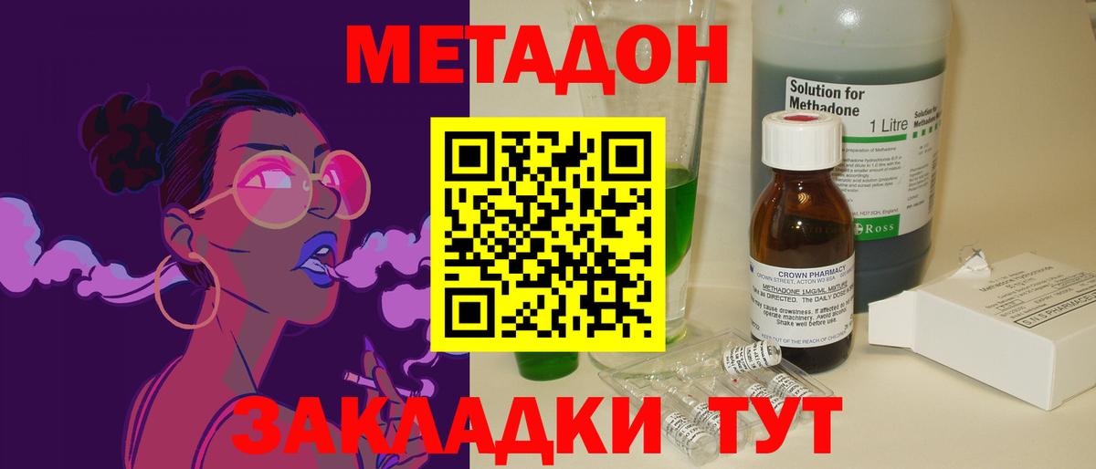 МЕТАДОН мёд  Вход с VPN  Метадон VHQ  Ивантеевка 