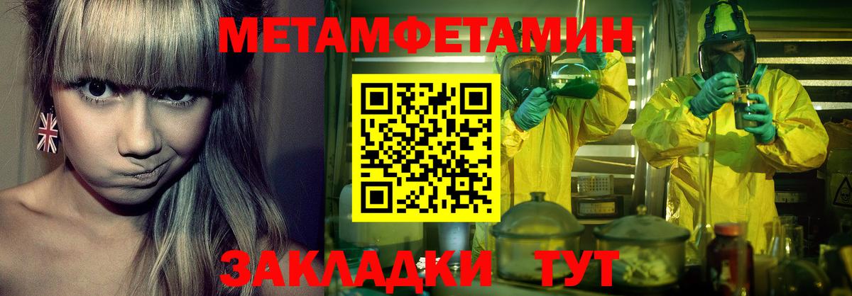 Ивантеевка  Первитин мет  Первитин мет  Вход с VPN 