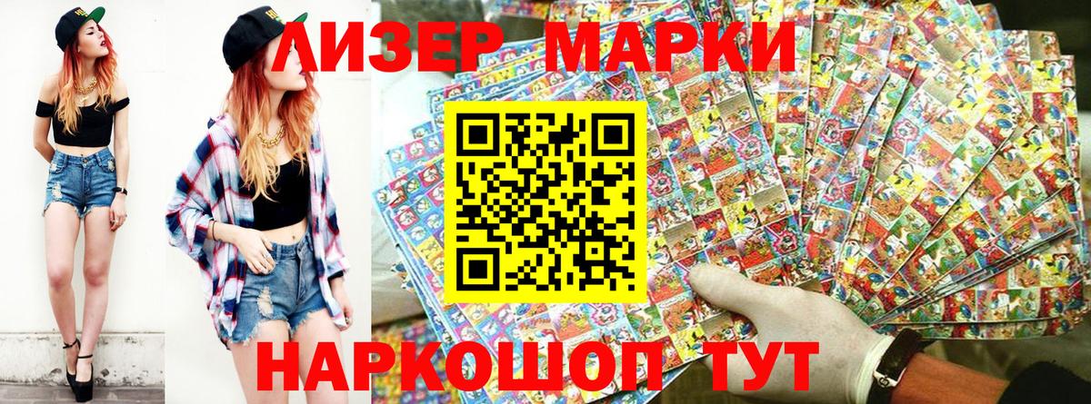 Марки NBOMe 1500мкг Ивантеевка